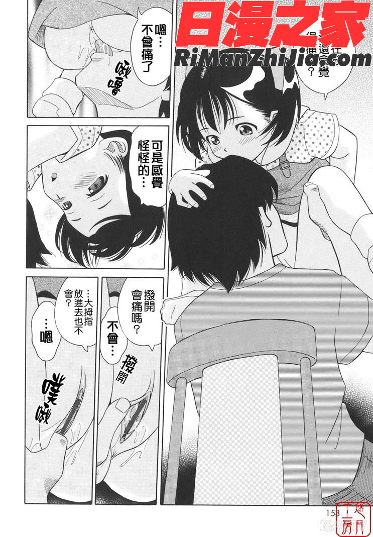 ytk-s08-035萌芽生娘漫画 免费阅读 整部漫画 159.jpg