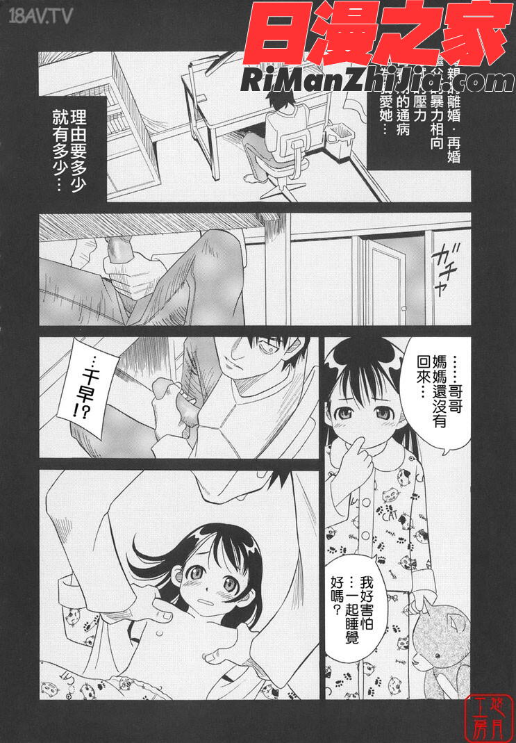 ytk-s08-035萌芽生娘漫画 免费阅读 整部漫画 161.jpg