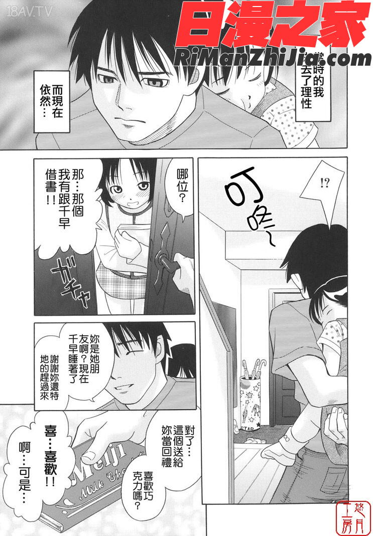 ytk-s08-035萌芽生娘漫画 免费阅读 整部漫画 162.jpg