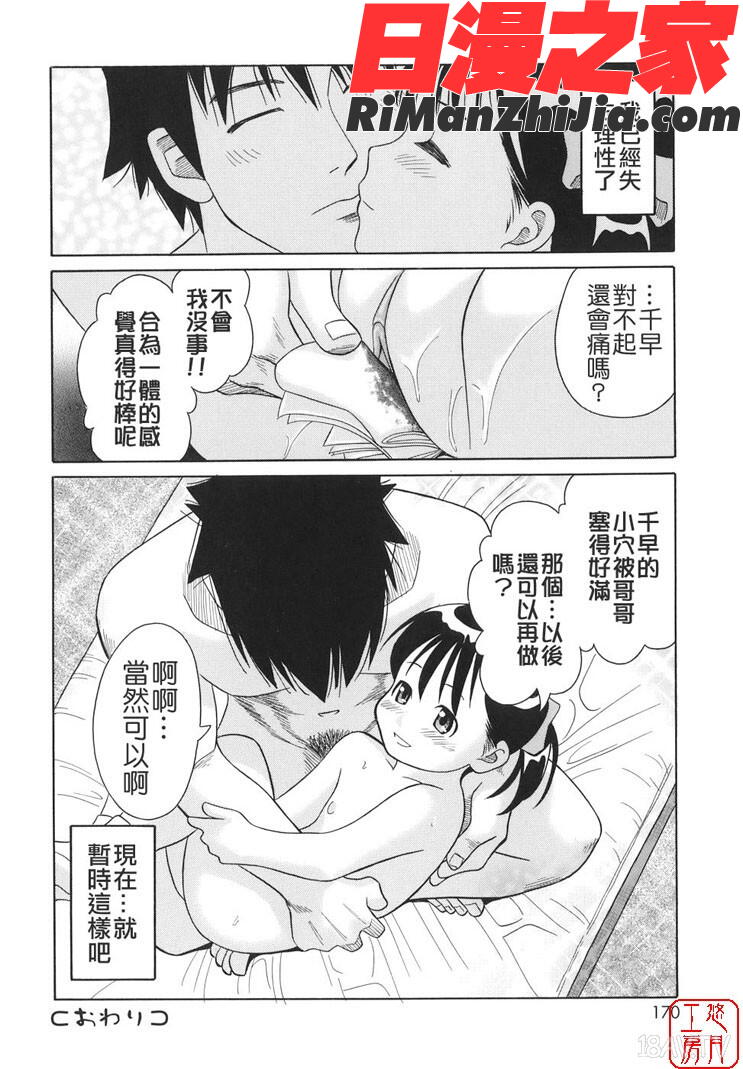 ytk-s08-035萌芽生娘漫画 免费阅读 整部漫画 171.jpg