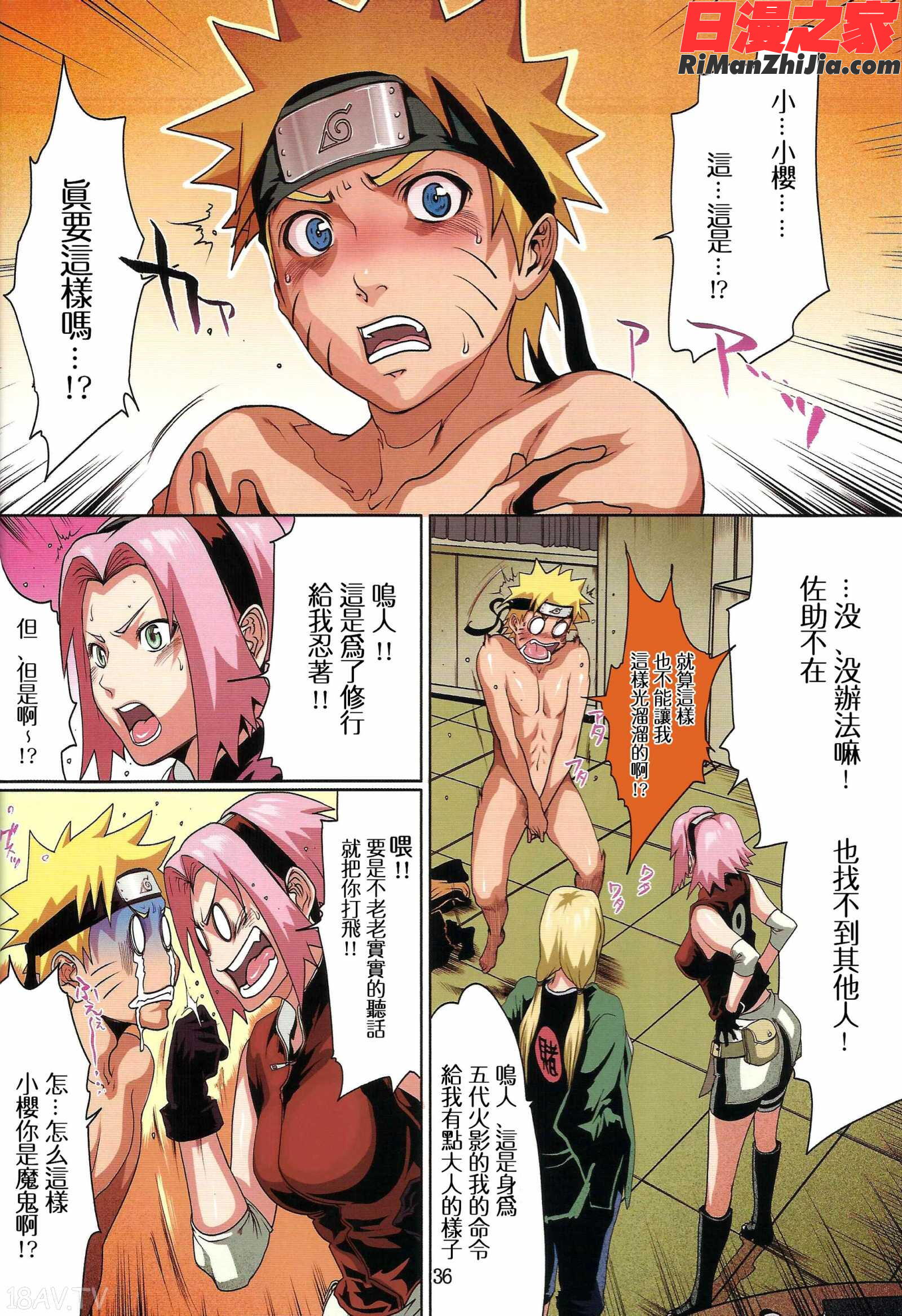 ナルラブ漫画 免费阅读 整部漫画 35.jpg