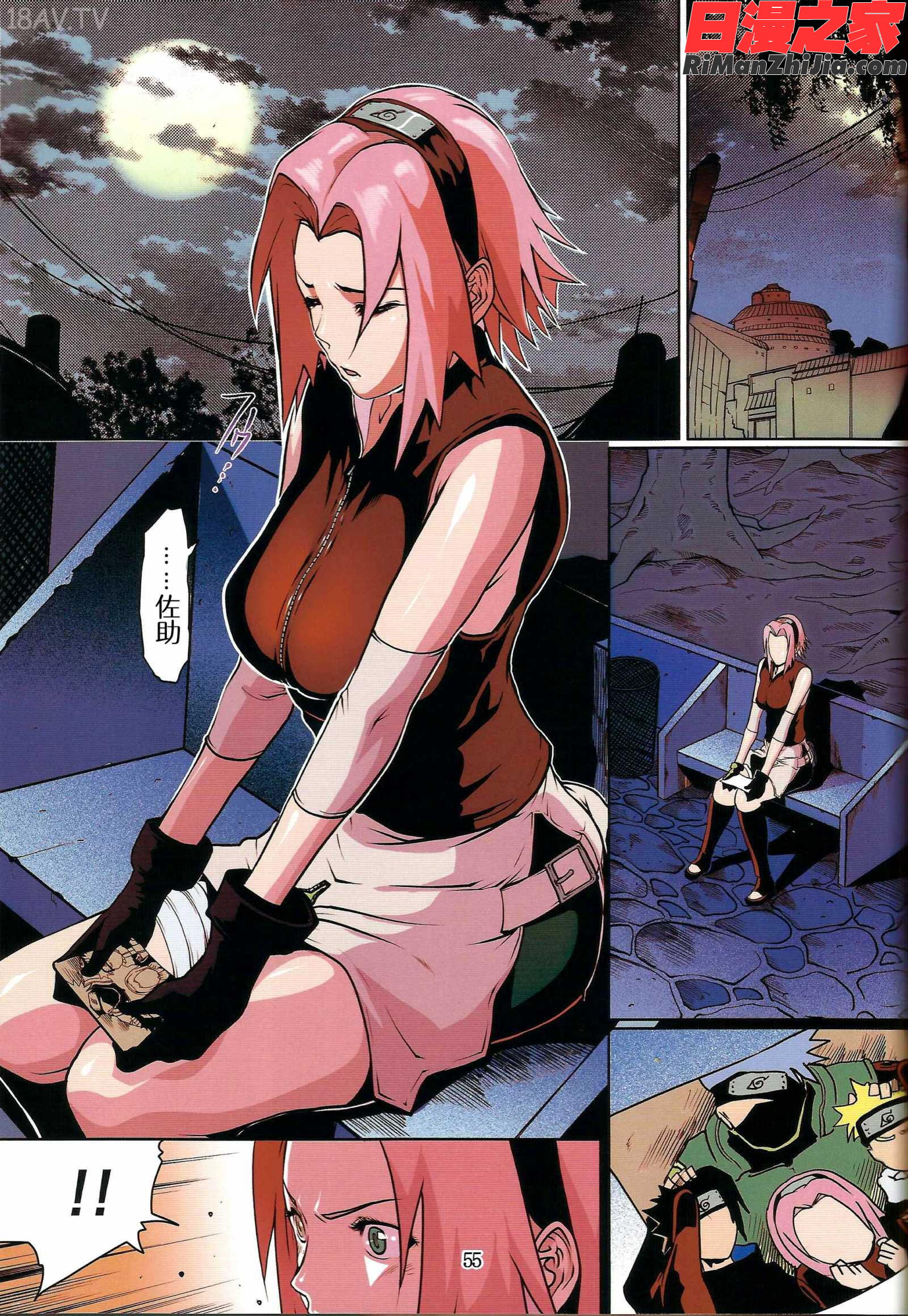 ナルラブ漫画 免费阅读 整部漫画 54.jpg