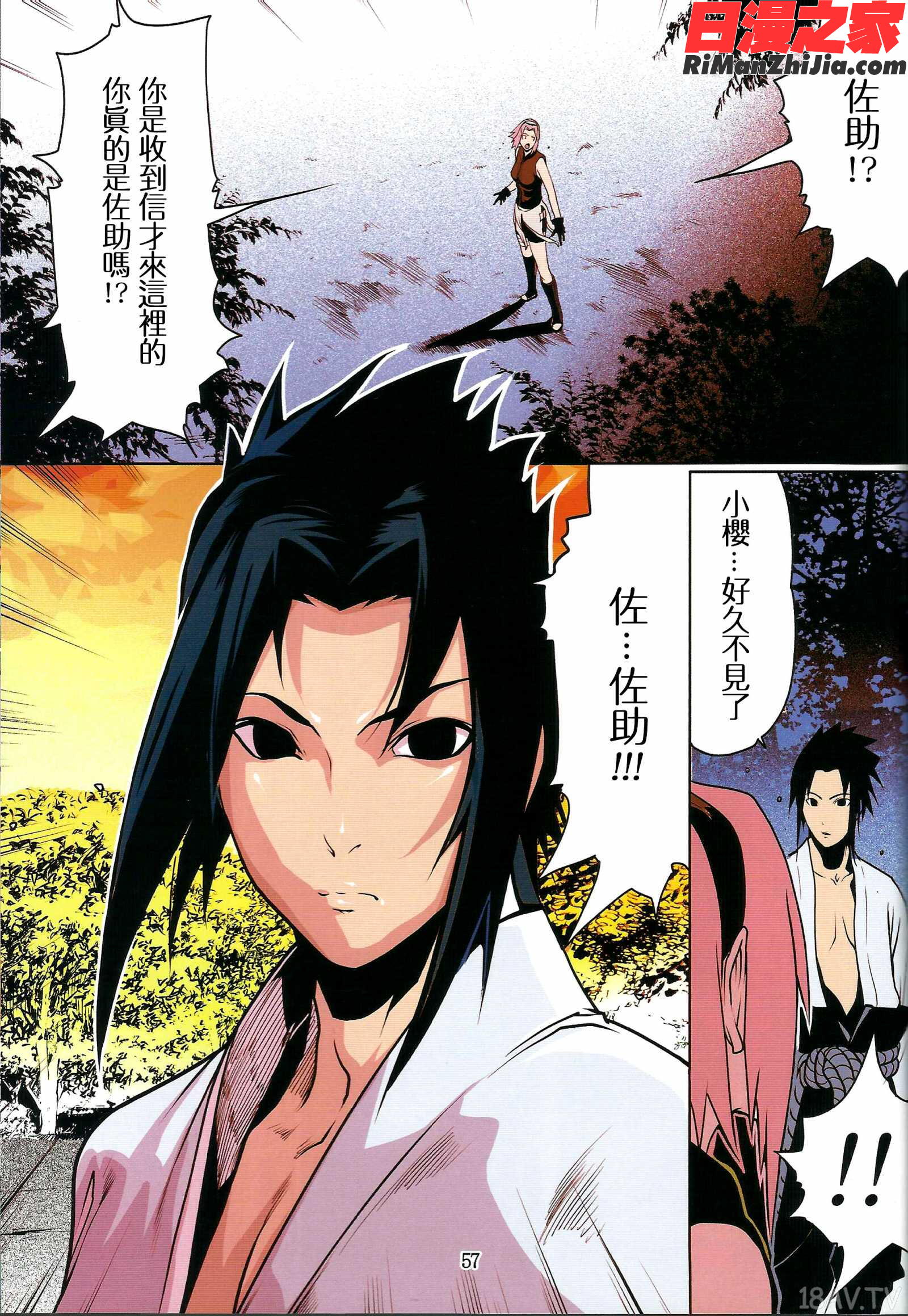 ナルラブ漫画 免费阅读 整部漫画 56.jpg