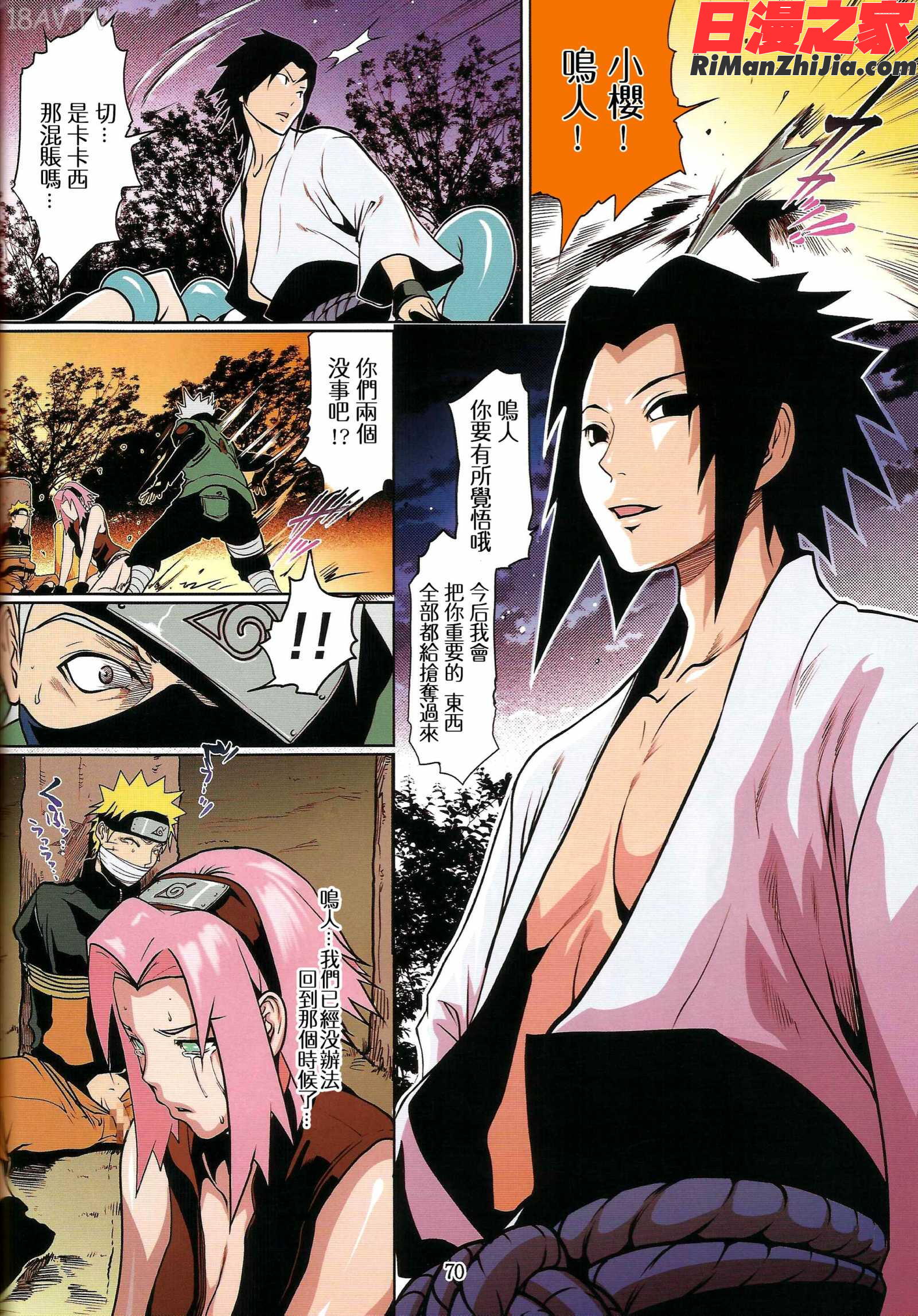 ナルラブ漫画 免费阅读 整部漫画 69.jpg