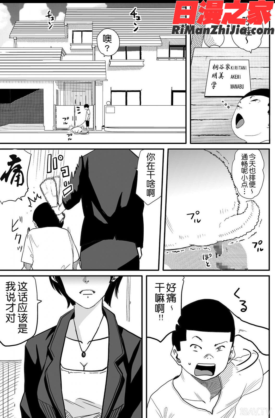 母親失格・エリート親子のM豚寝取られ転落人生漫画 免费阅读 整部漫画 6.jpg