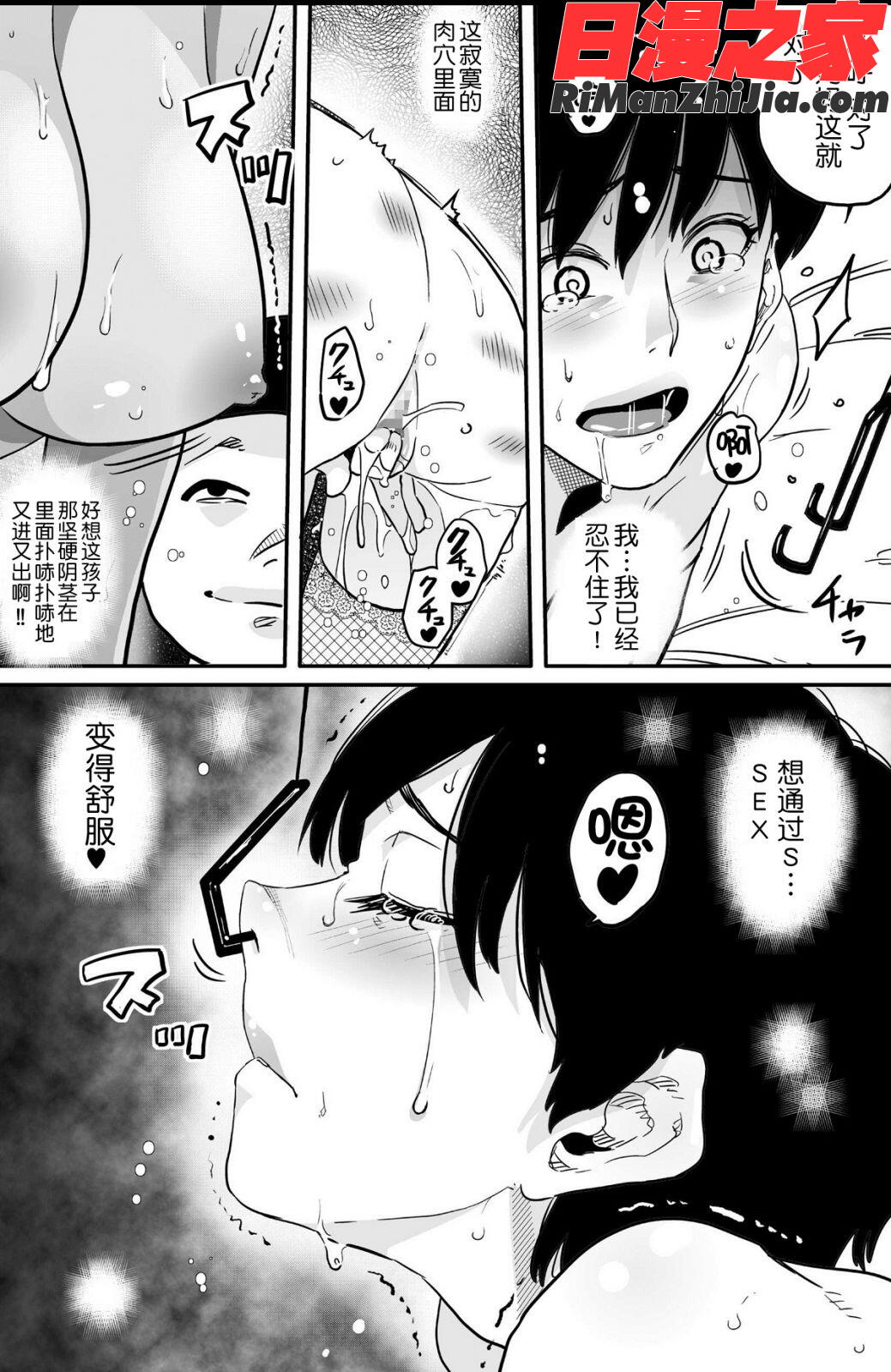 母親失格・エリート親子のM豚寝取られ転落人生漫画 免费阅读 整部漫画 15.jpg