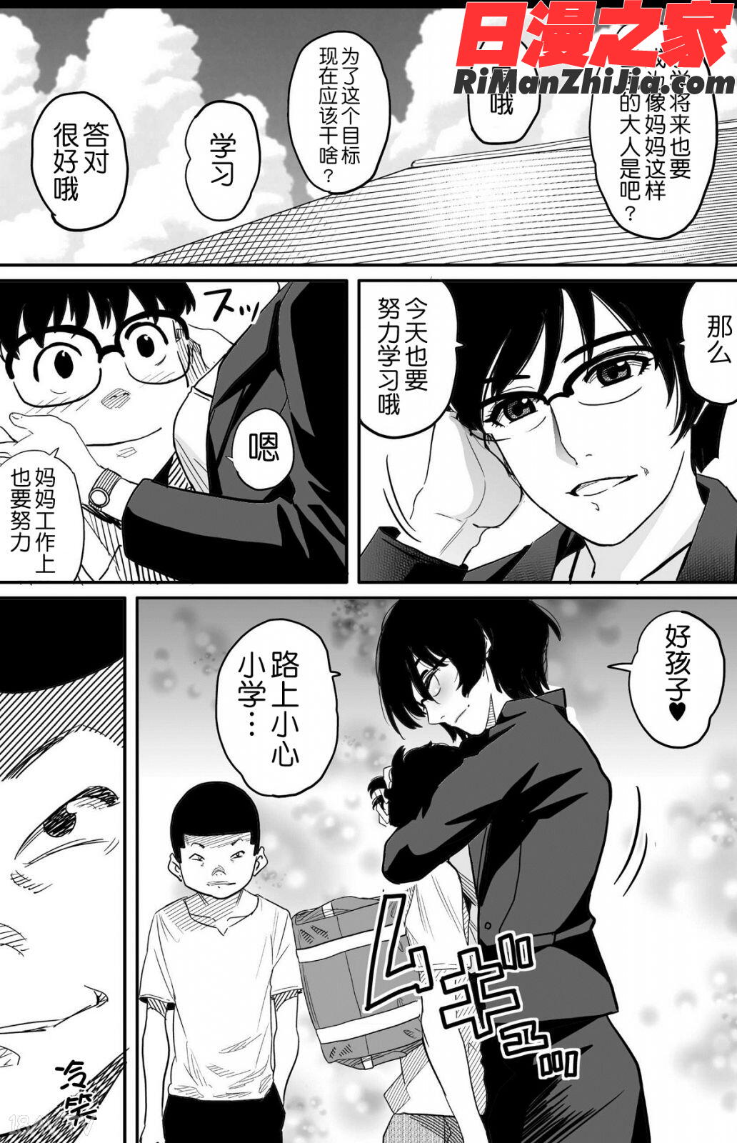 母親失格・エリート親子のM豚寝取られ転落人生漫画 免费阅读 整部漫画 22.jpg