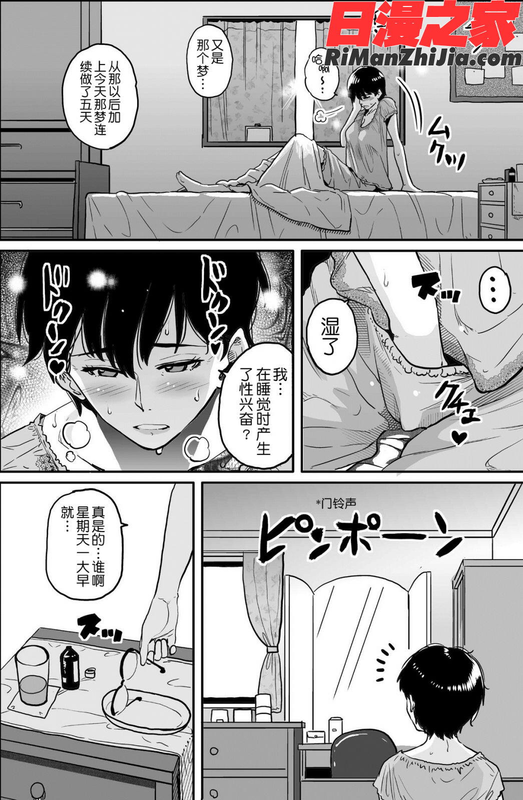 母親失格・エリート親子のM豚寝取られ転落人生漫画 免费阅读 整部漫画 42.jpg