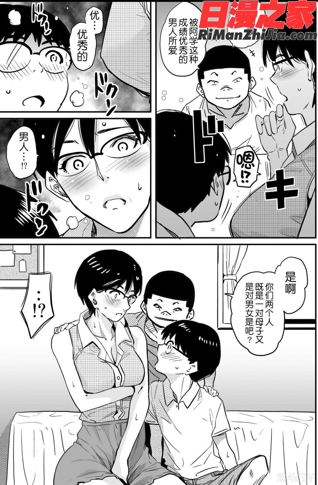 母親失格・エリート親子のM豚寝取られ転落人生漫画 免费阅读 整部漫画 52.jpg