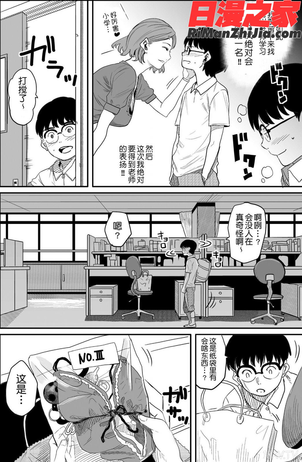 母親失格・エリート親子のM豚寝取られ転落人生漫画 免费阅读 整部漫画 55.jpg