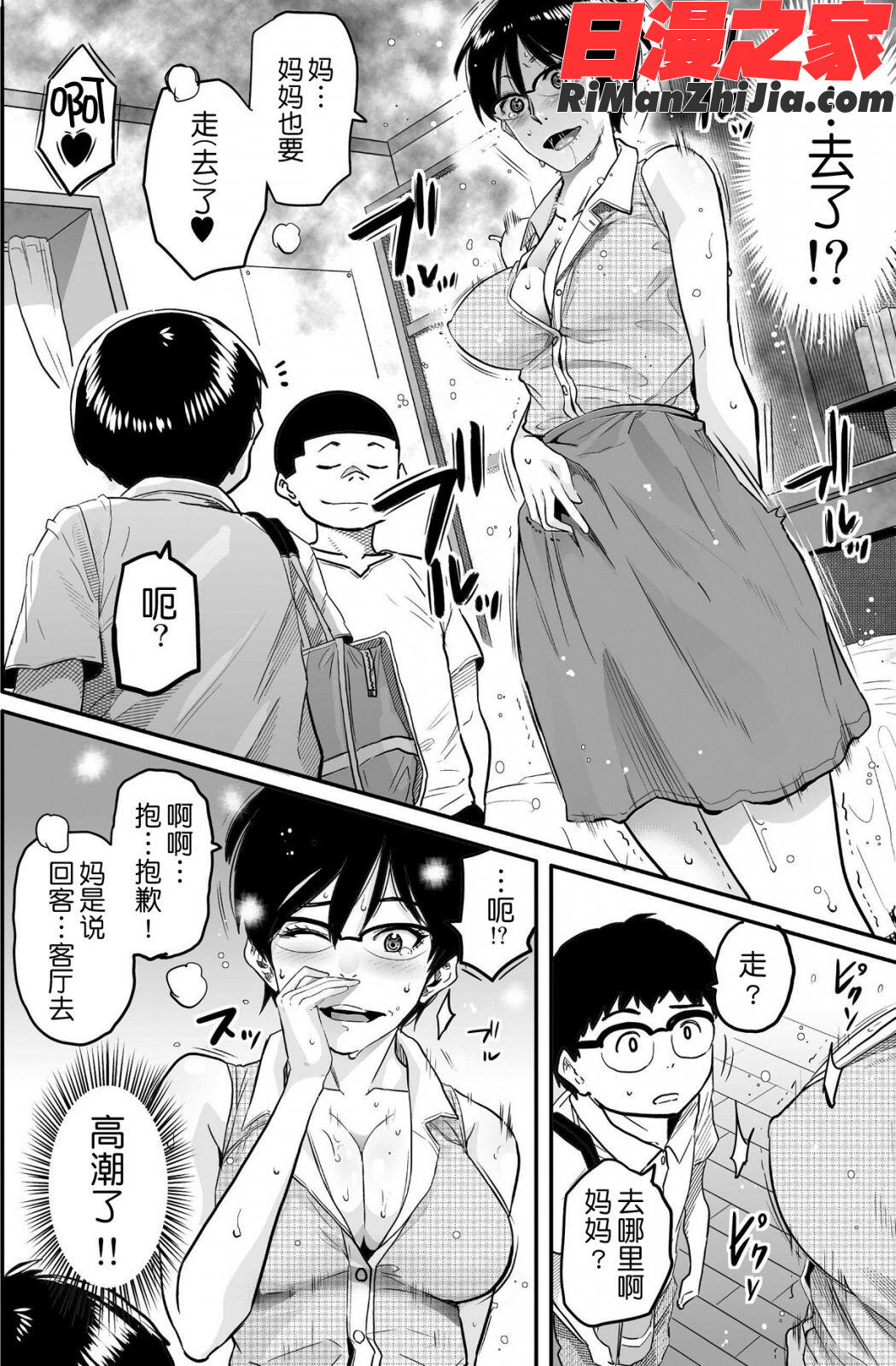 母親失格・エリート親子のM豚寝取られ転落人生漫画 免费阅读 整部漫画 60.jpg