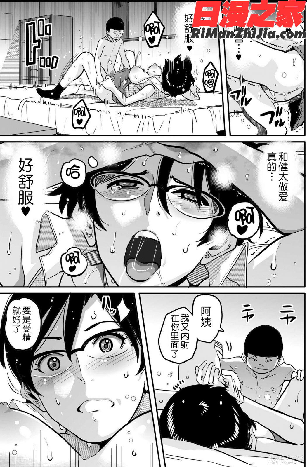 母親失格・エリート親子のM豚寝取られ転落人生漫画 免费阅读 整部漫画 68.jpg