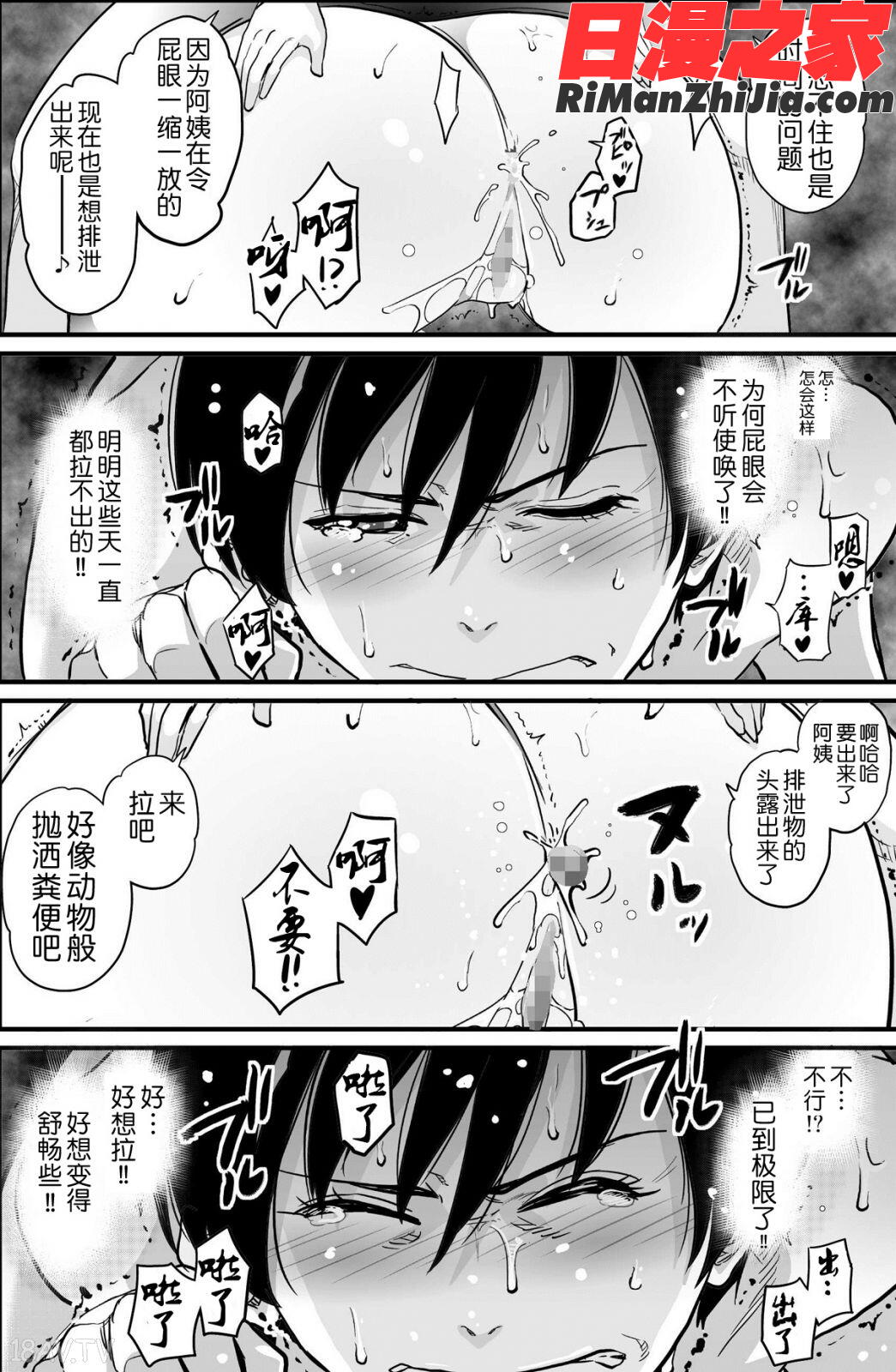 母親失格・エリート親子のM豚寝取られ転落人生漫画 免费阅读 整部漫画 86.jpg