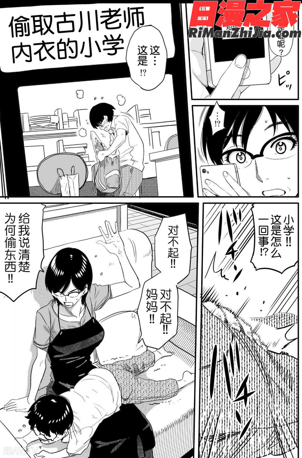 母親失格・エリート親子のM豚寝取られ転落人生漫画 免费阅读 整部漫画 88.jpg