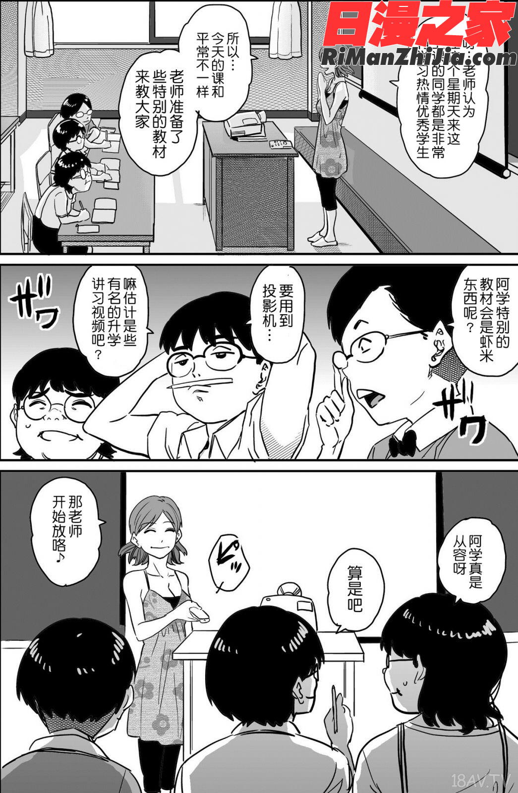 母親失格・エリート親子のM豚寝取られ転落人生漫画 免费阅读 整部漫画 93.jpg