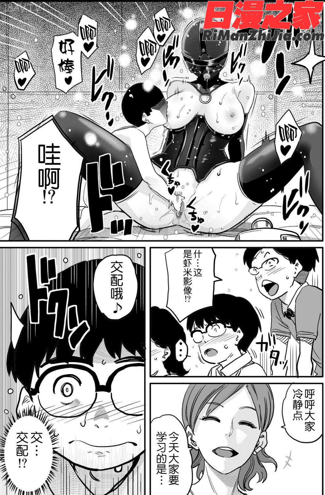 母親失格・エリート親子のM豚寝取られ転落人生漫画 免费阅读 整部漫画 94.jpg