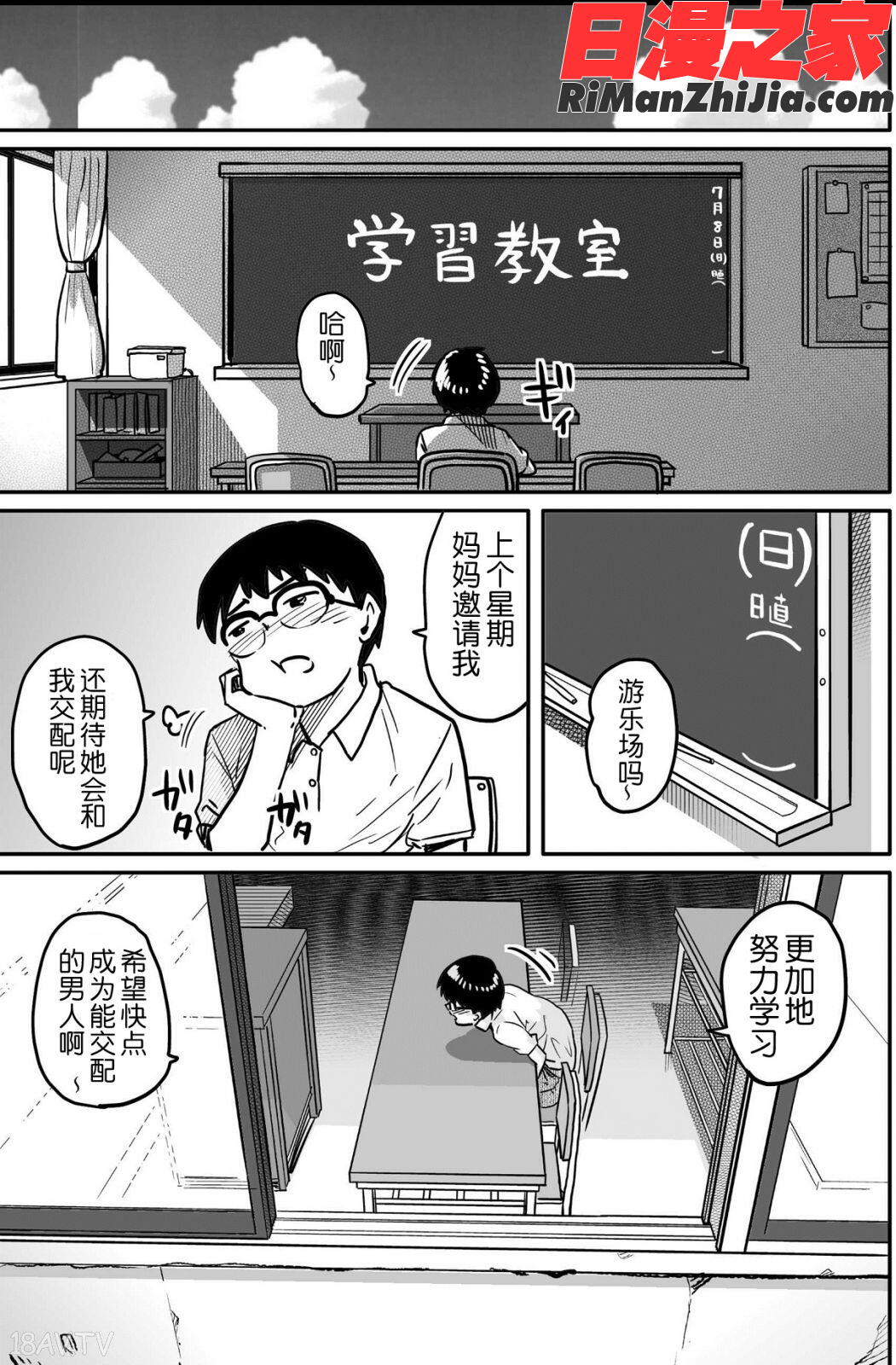 母親失格・エリート親子のM豚寝取られ転落人生漫画 免费阅读 整部漫画 105.jpg