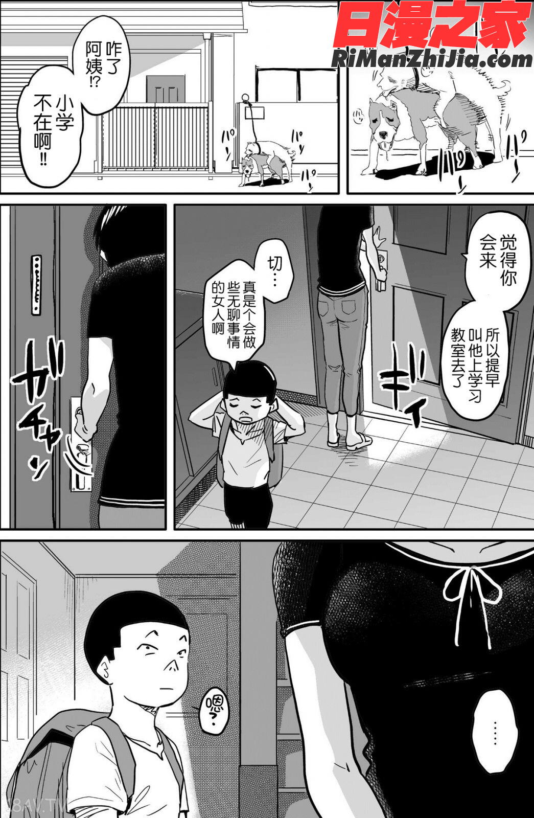 母親失格・エリート親子のM豚寝取られ転落人生漫画 免费阅读 整部漫画 106.jpg