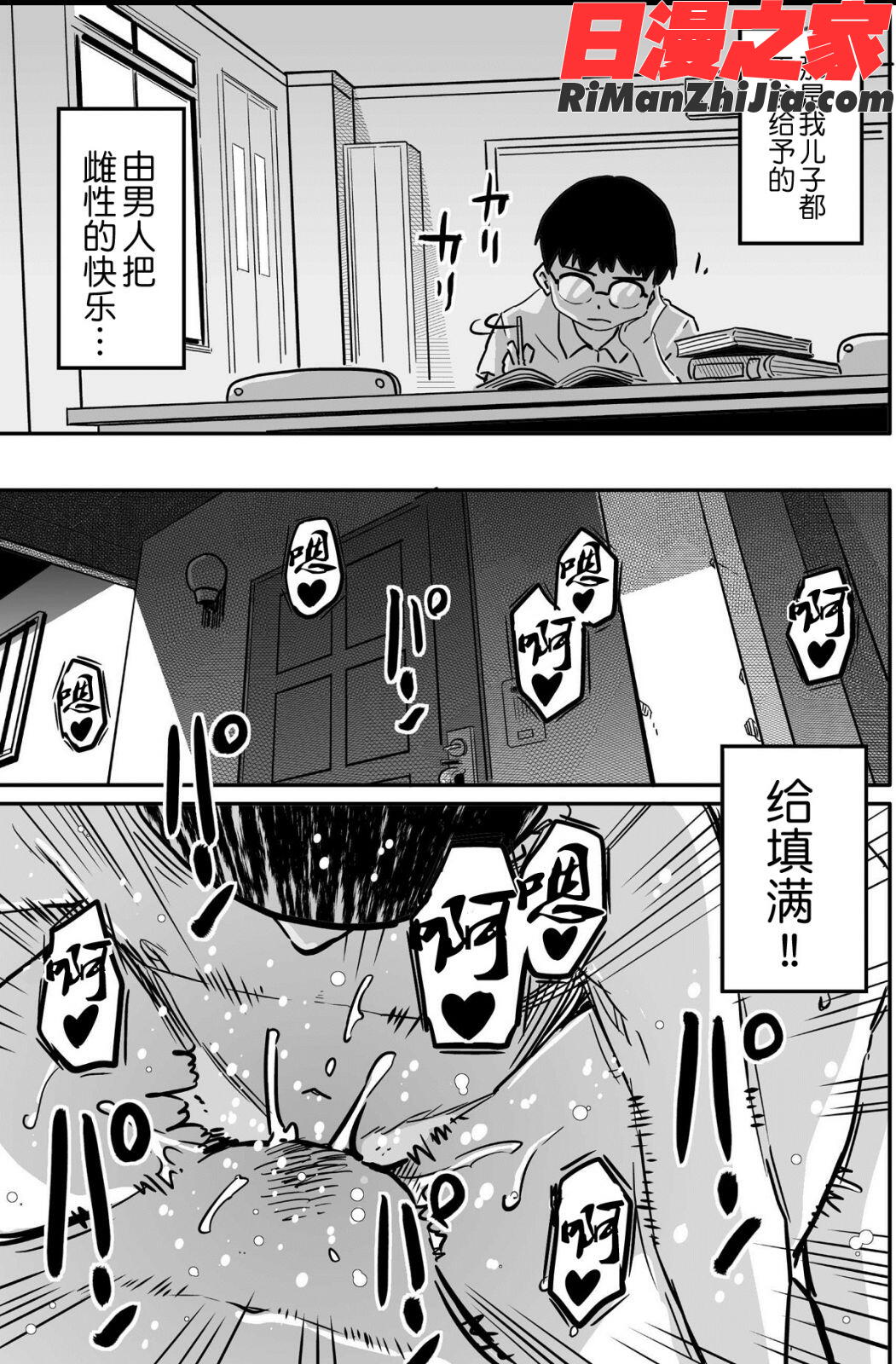 母親失格・エリート親子のM豚寝取られ転落人生漫画 免费阅读 整部漫画 118.jpg