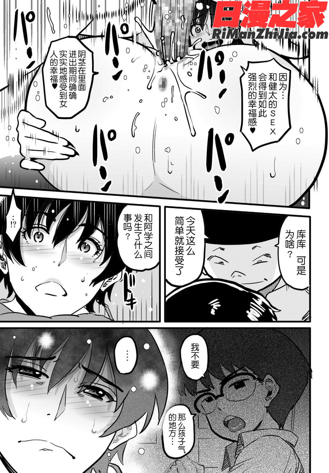 母親失格・エリート親子のM豚寝取られ転落人生漫画 免费阅读 整部漫画 120.jpg