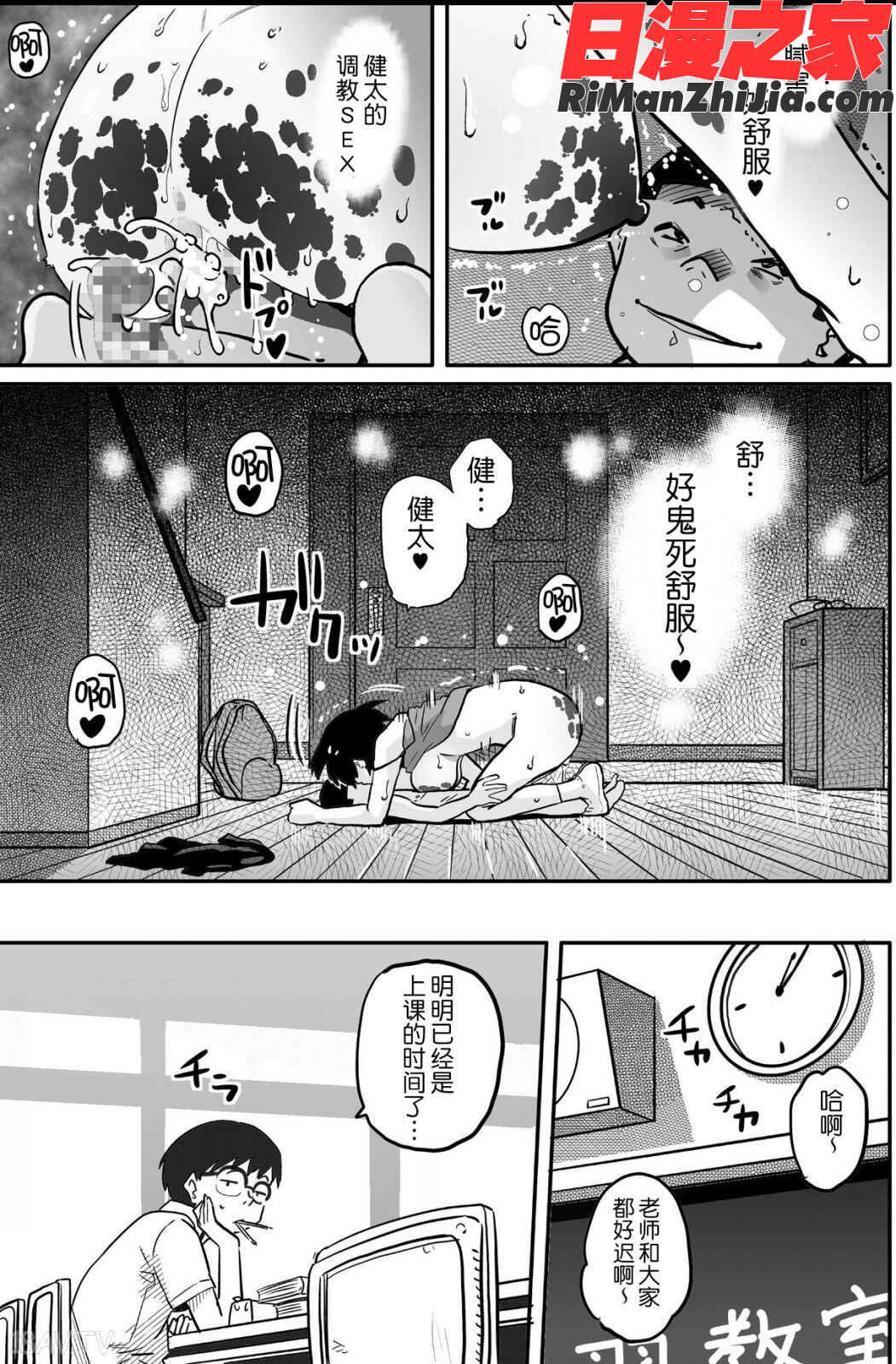 母親失格・エリート親子のM豚寝取られ転落人生漫画 免费阅读 整部漫画 136.jpg