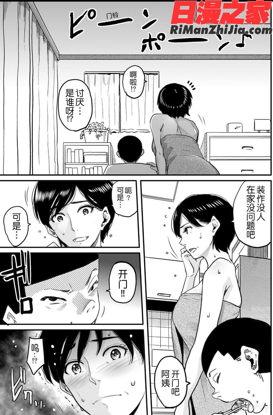 母親失格・エリート親子のM豚寝取られ転落人生漫画 免费阅读 整部漫画 140.jpg