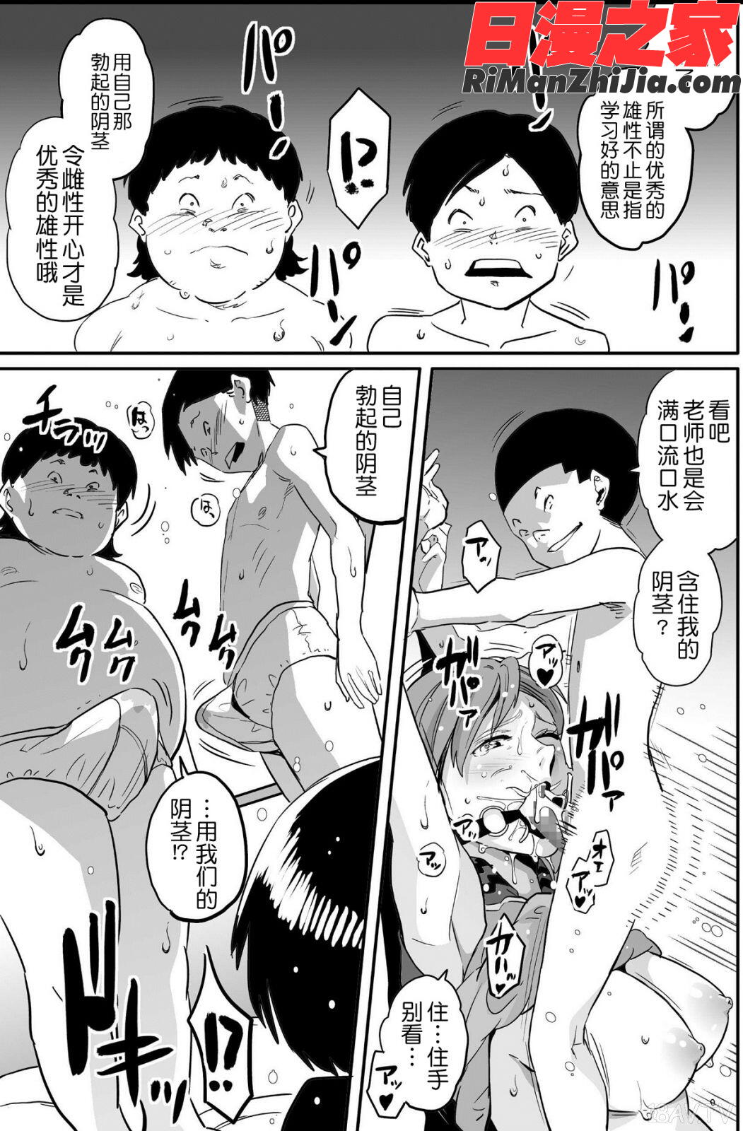 母親失格・エリート親子のM豚寝取られ転落人生漫画 免费阅读 整部漫画 153.jpg