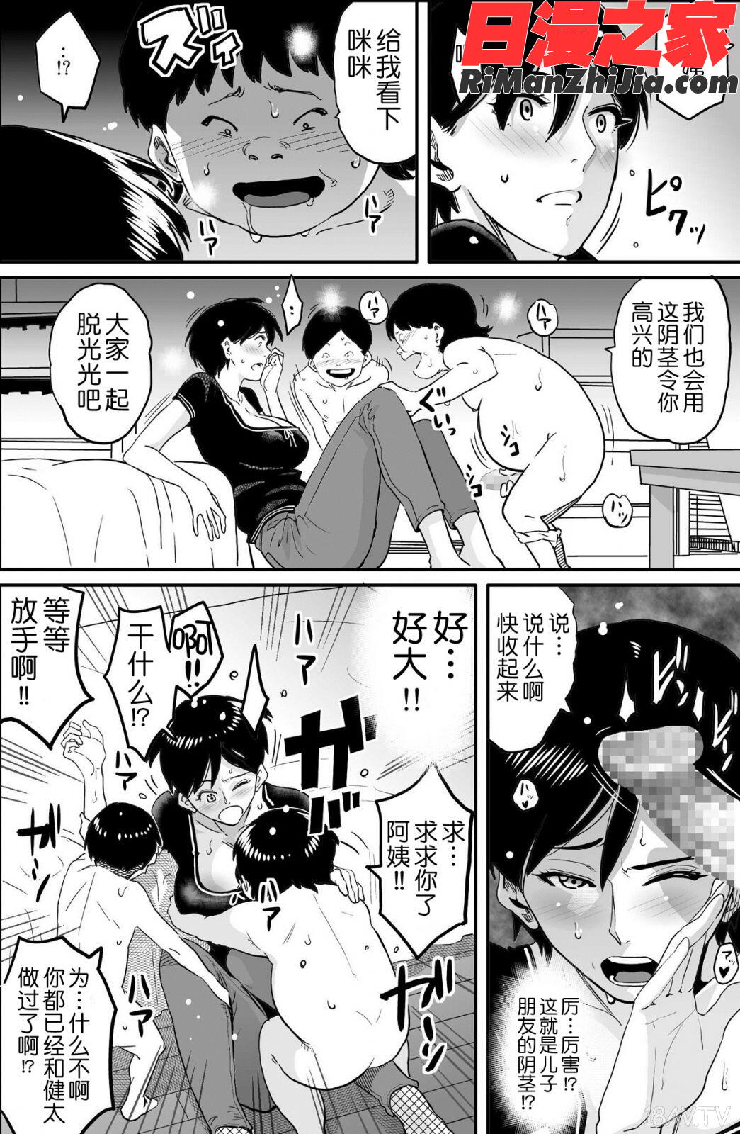 母親失格・エリート親子のM豚寝取られ転落人生漫画 免费阅读 整部漫画 155.jpg