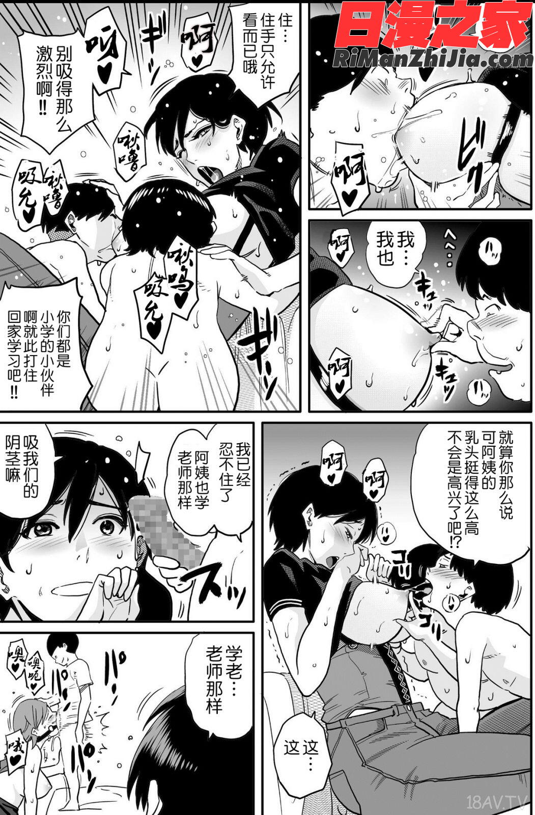 母親失格・エリート親子のM豚寝取られ転落人生漫画 免费阅读 整部漫画 158.jpg
