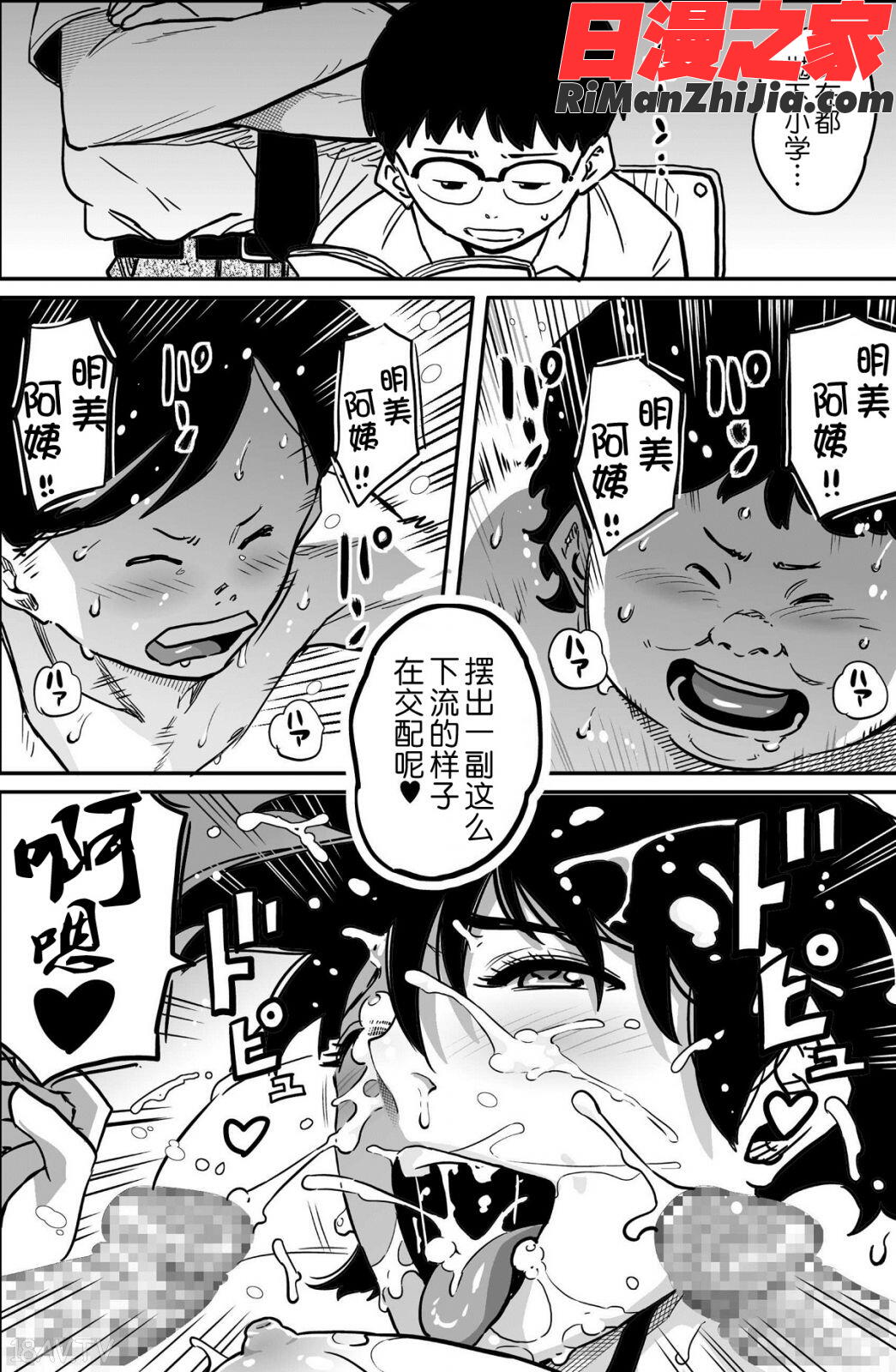 母親失格・エリート親子のM豚寝取られ転落人生漫画 免费阅读 整部漫画 185.jpg