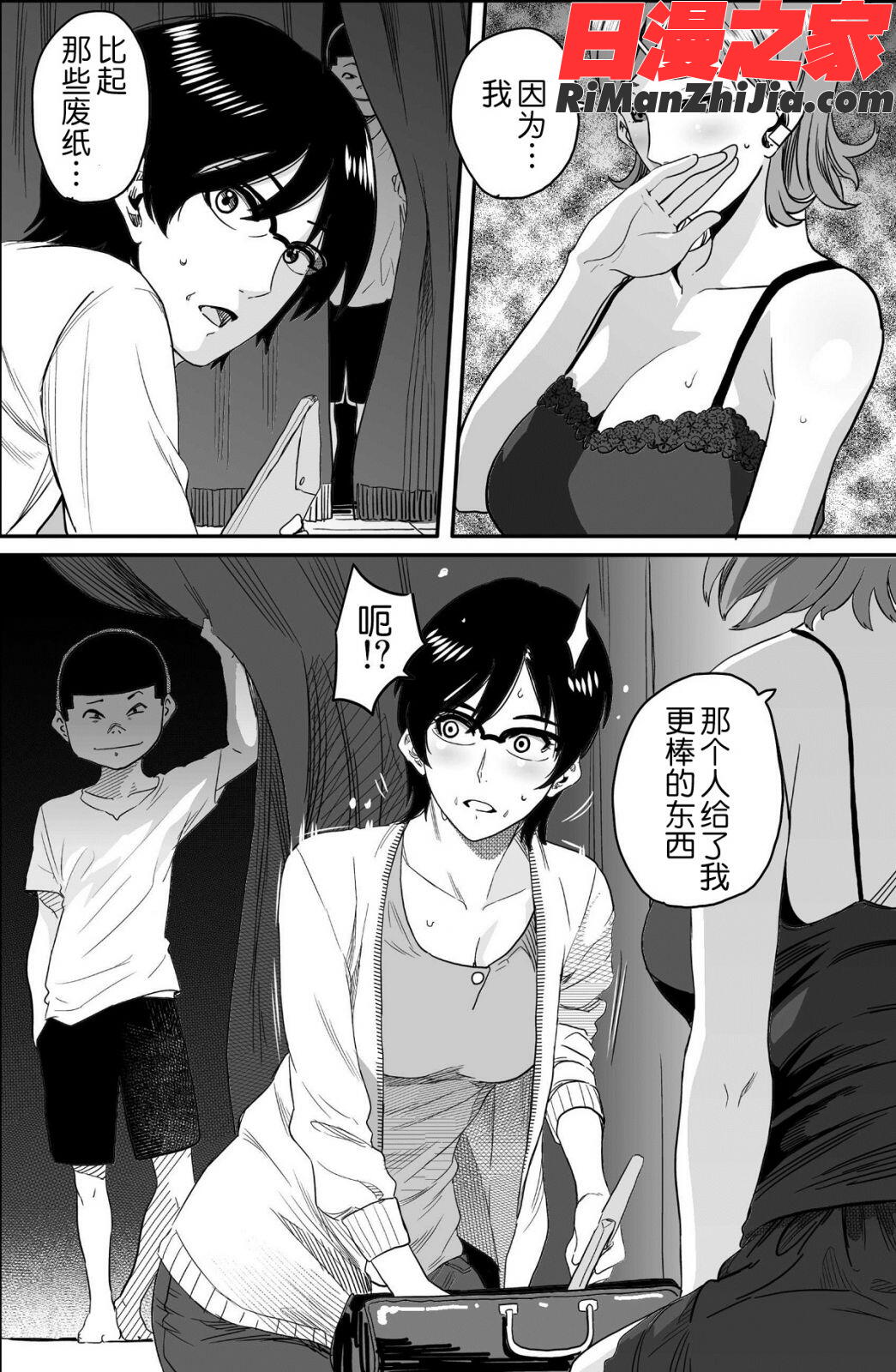 母親失格・エリート親子のM豚寝取られ転落人生漫画 免费阅读 整部漫画 187.jpg