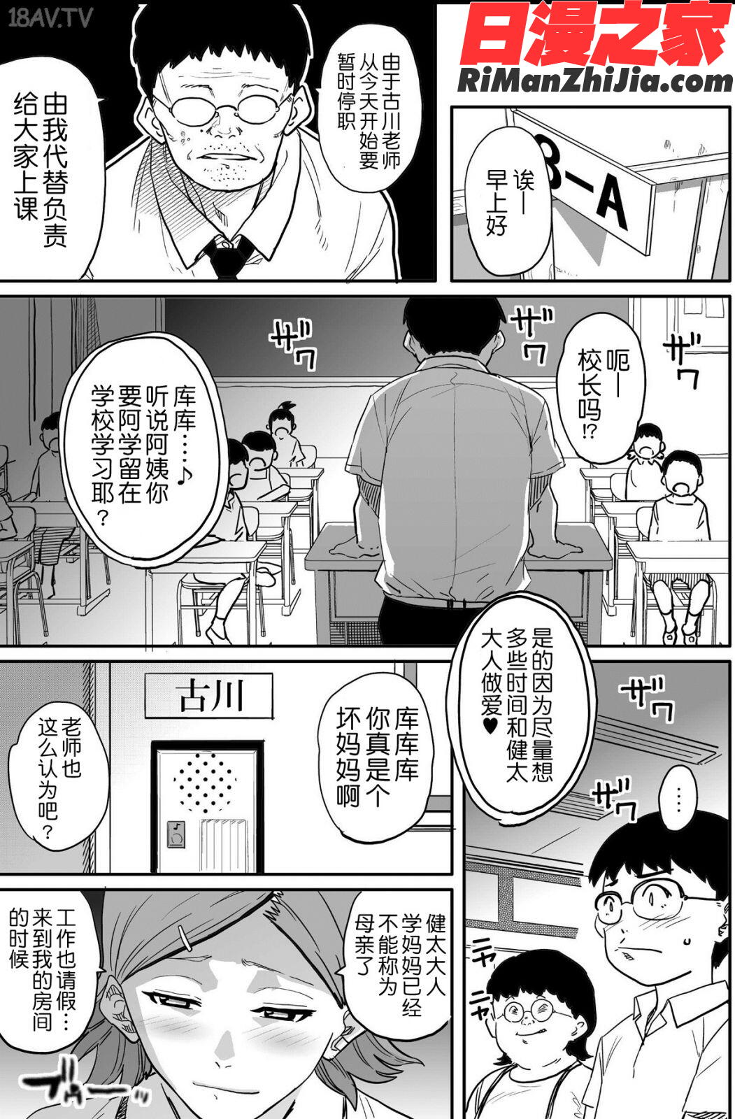 母親失格・エリート親子のM豚寝取られ転落人生漫画 免费阅读 整部漫画 210.jpg