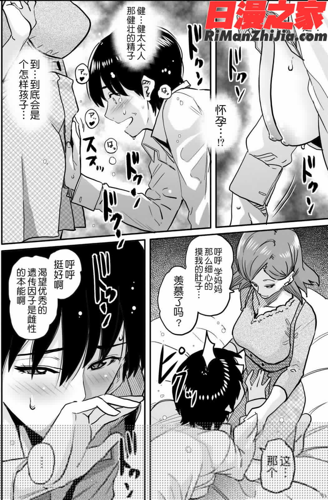 母親失格・エリート親子のM豚寝取られ転落人生漫画 免费阅读 整部漫画 217.jpg