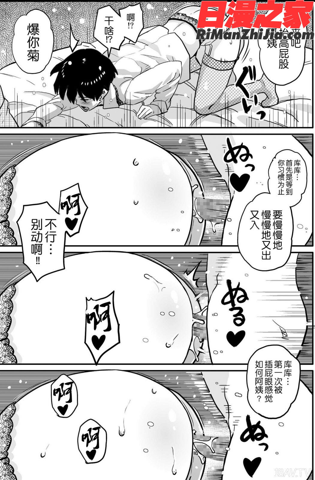 母親失格・エリート親子のM豚寝取られ転落人生漫画 免费阅读 整部漫画 218.jpg