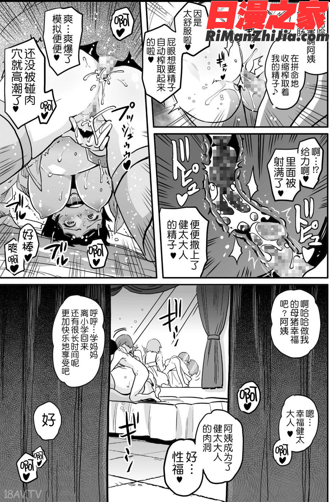 母親失格・エリート親子のM豚寝取られ転落人生漫画 免费阅读 整部漫画 225.jpg