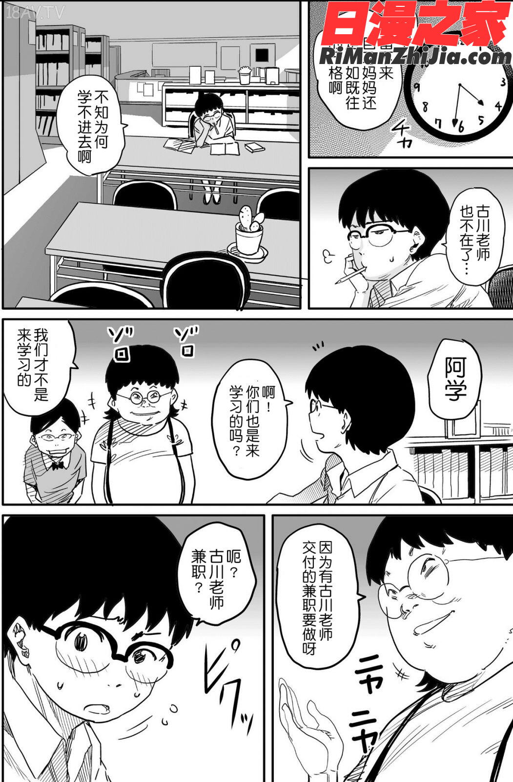 母親失格・エリート親子のM豚寝取られ転落人生漫画 免费阅读 整部漫画 226.jpg