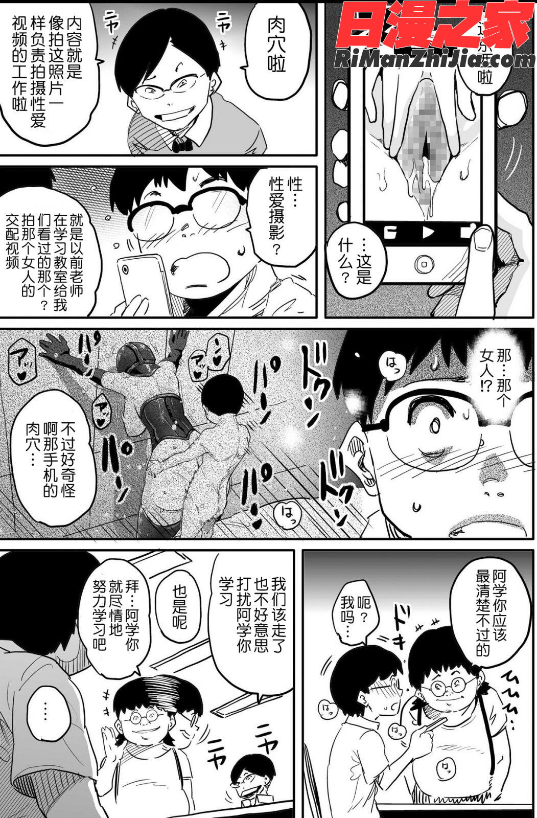 母親失格・エリート親子のM豚寝取られ転落人生漫画 免费阅读 整部漫画 227.jpg