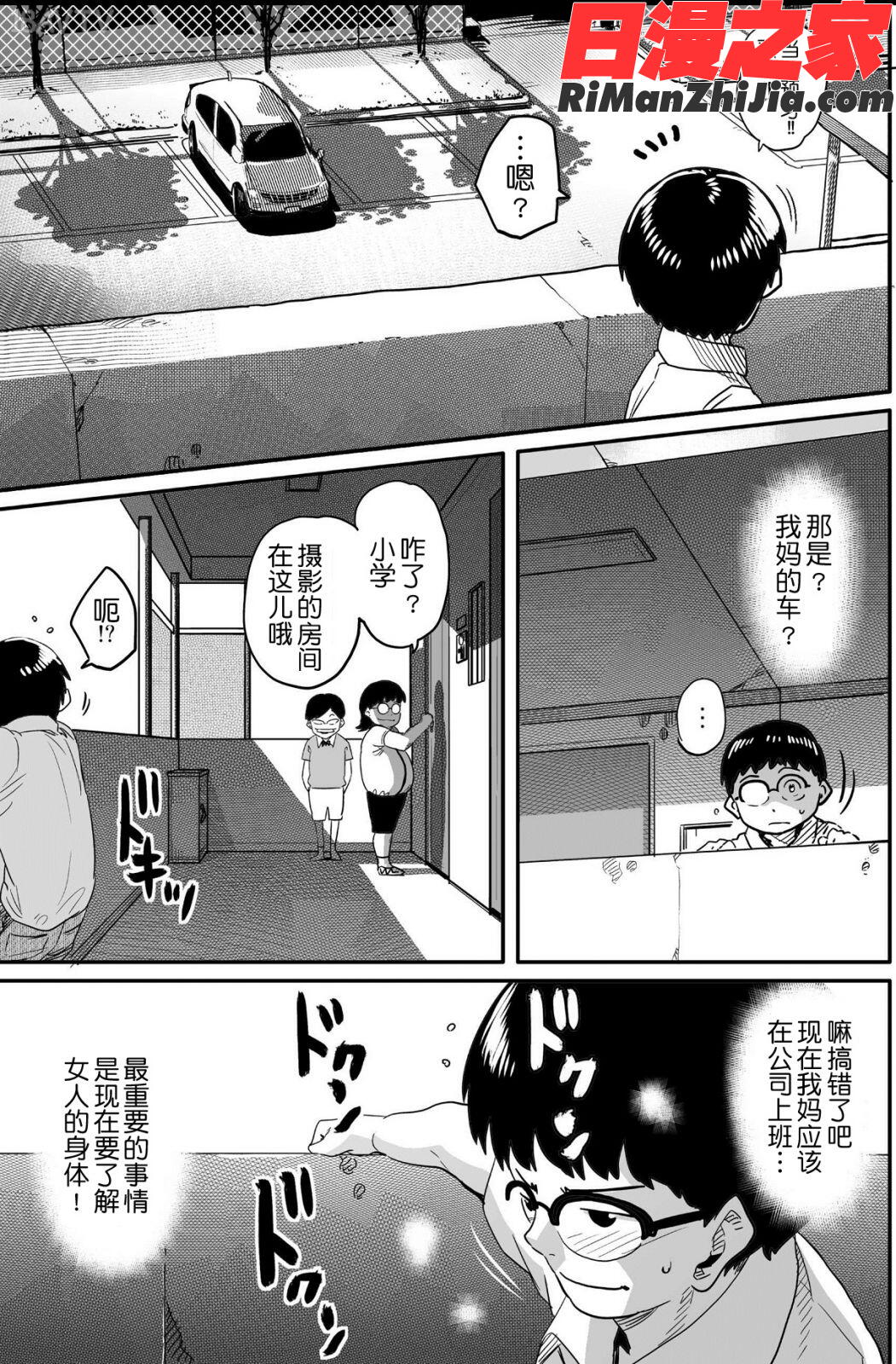 母親失格・エリート親子のM豚寝取られ転落人生漫画 免费阅读 整部漫画 229.jpg