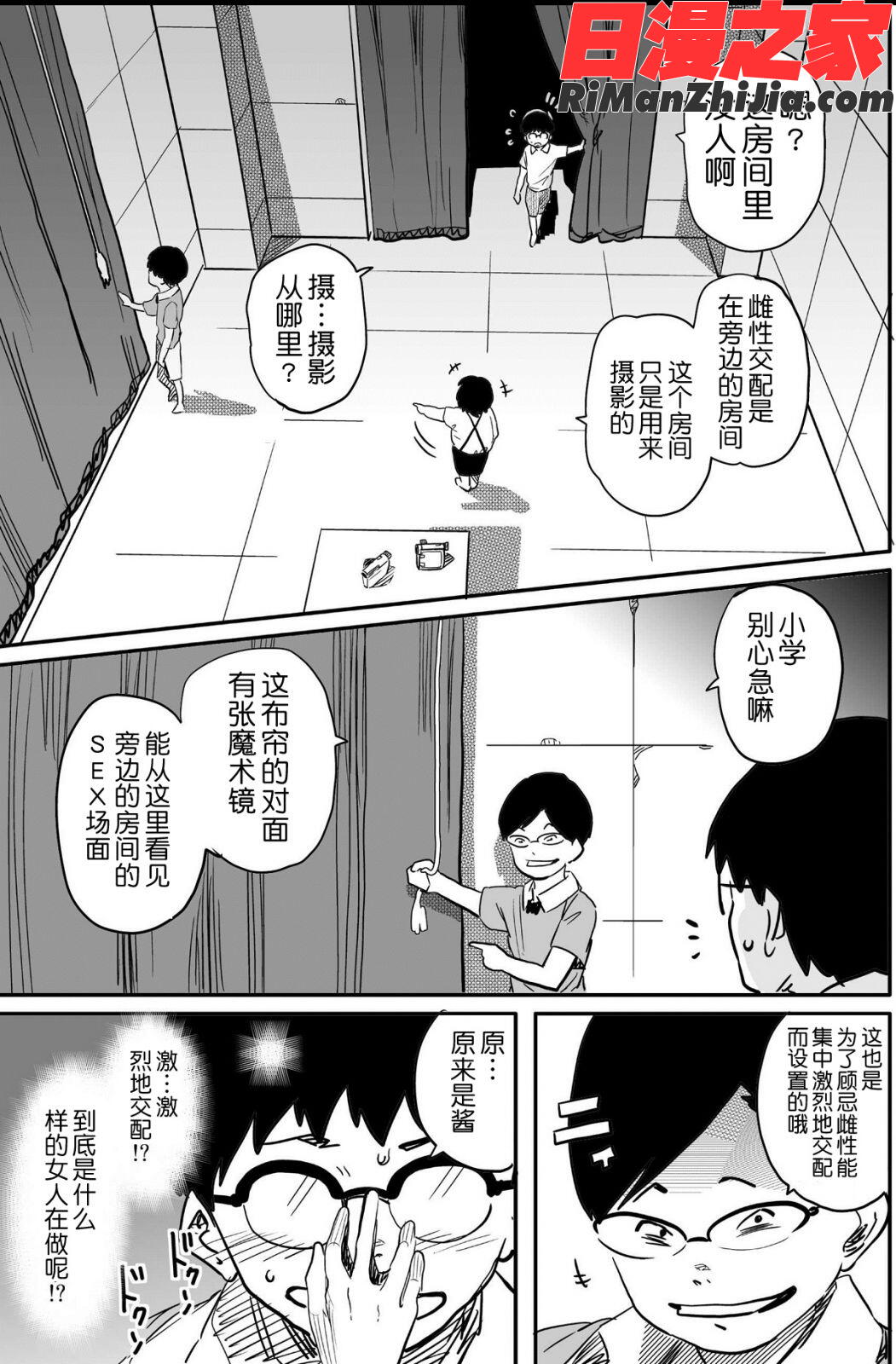 母親失格・エリート親子のM豚寝取られ転落人生漫画 免费阅读 整部漫画 232.jpg