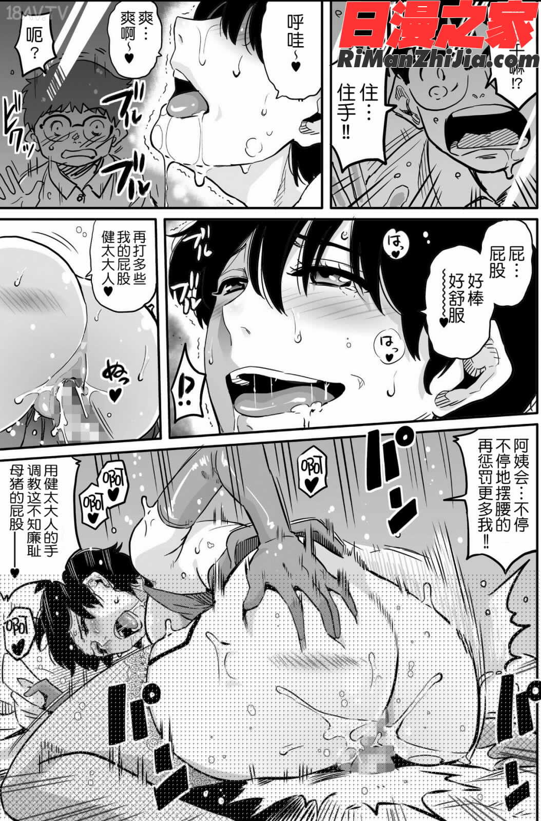 母親失格・エリート親子のM豚寝取られ転落人生漫画 免费阅读 整部漫画 252.jpg