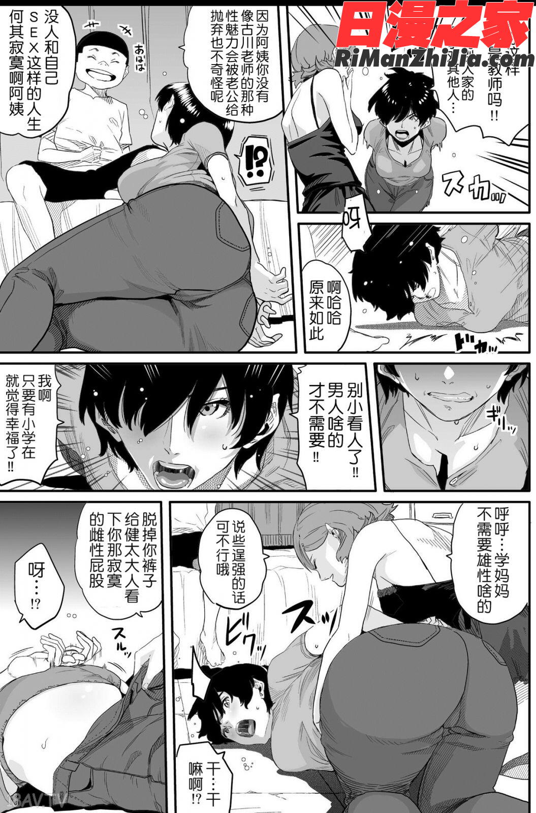 母親失格・エリート親子のM豚寝取られ転落人生漫画 免费阅读 整部漫画 264.jpg