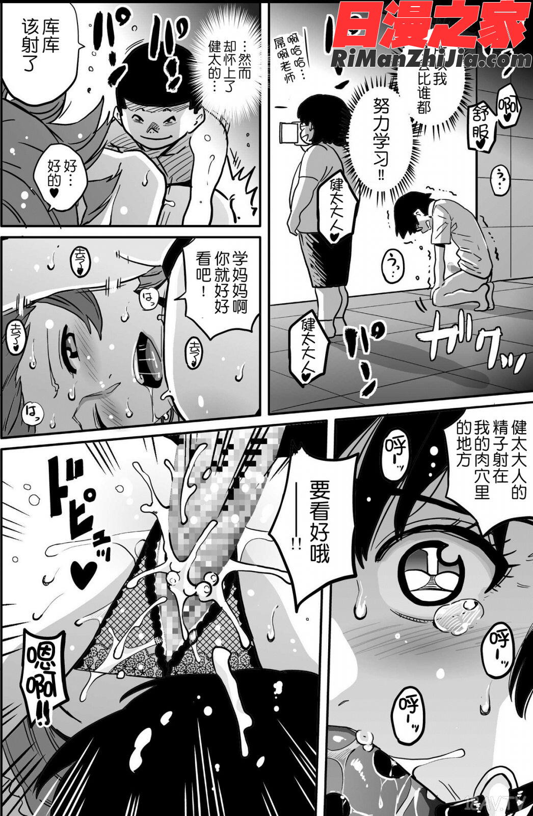 母親失格・エリート親子のM豚寝取られ転落人生漫画 免费阅读 整部漫画 280.jpg
