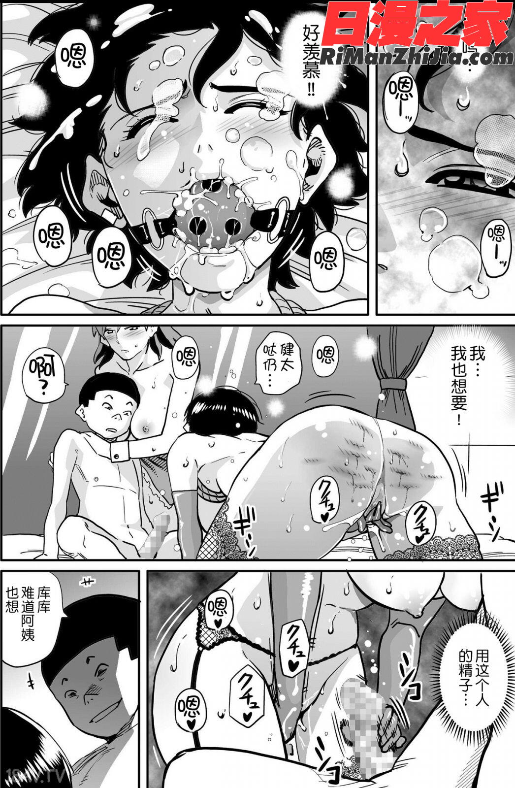 母親失格・エリート親子のM豚寝取られ転落人生漫画 免费阅读 整部漫画 282.jpg