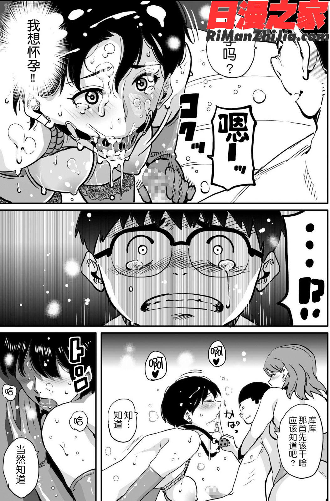 母親失格・エリート親子のM豚寝取られ転落人生漫画 免费阅读 整部漫画 283.jpg