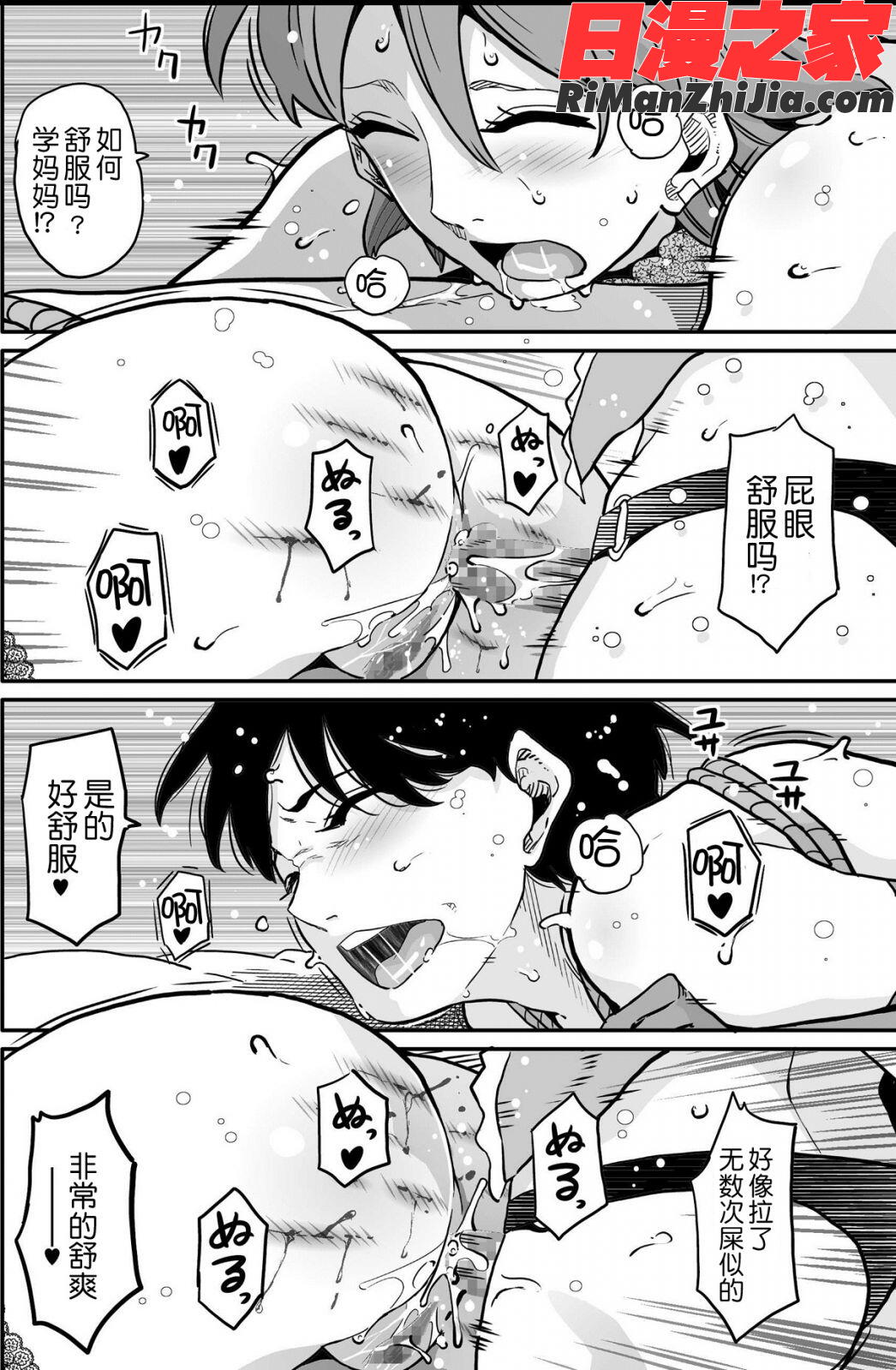 母親失格・エリート親子のM豚寝取られ転落人生漫画 免费阅读 整部漫画 287.jpg