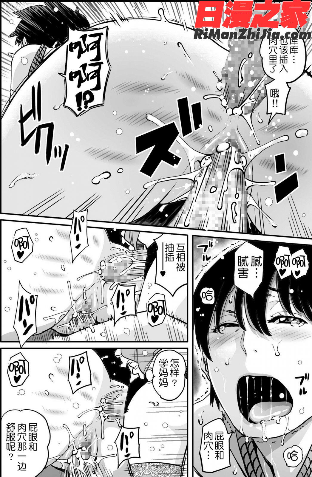 母親失格・エリート親子のM豚寝取られ転落人生漫画 免费阅读 整部漫画 289.jpg