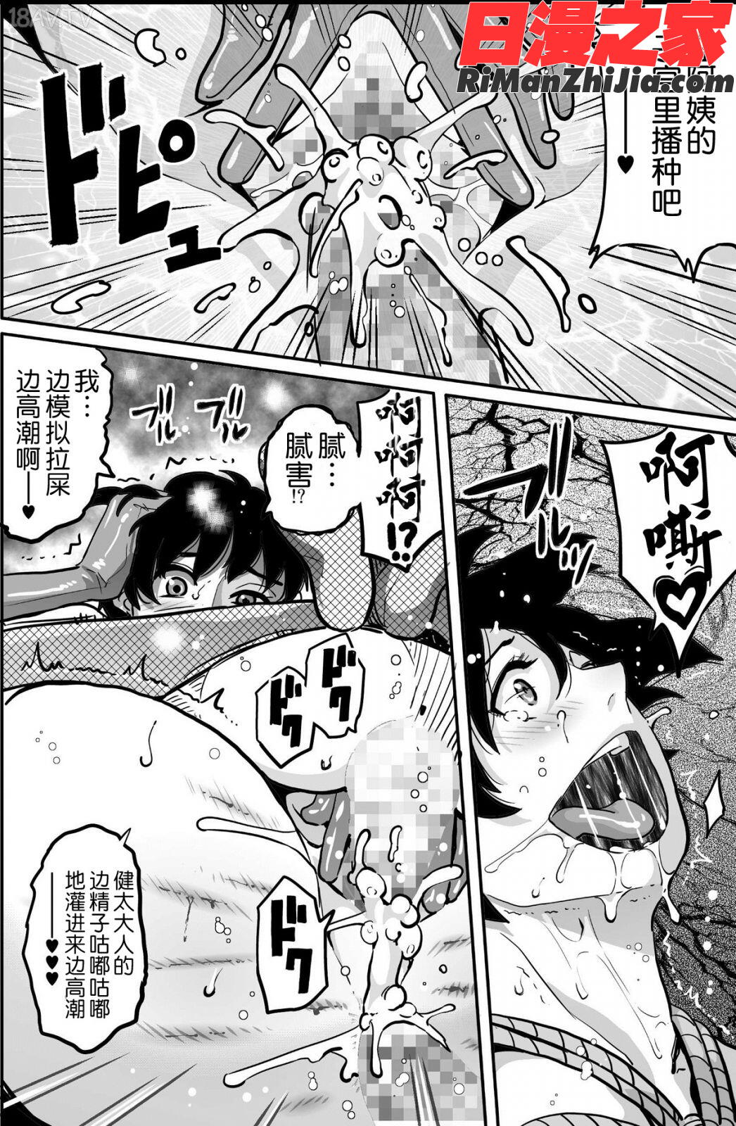 母親失格・エリート親子のM豚寝取られ転落人生漫画 免费阅读 整部漫画 291.jpg