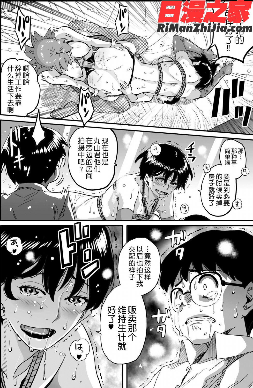 母親失格・エリート親子のM豚寝取られ転落人生漫画 免费阅读 整部漫画 293.jpg