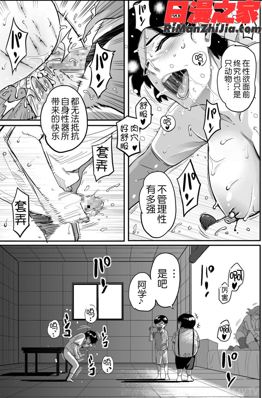 母親失格・エリート親子のM豚寝取られ転落人生漫画 免费阅读 整部漫画 299.jpg