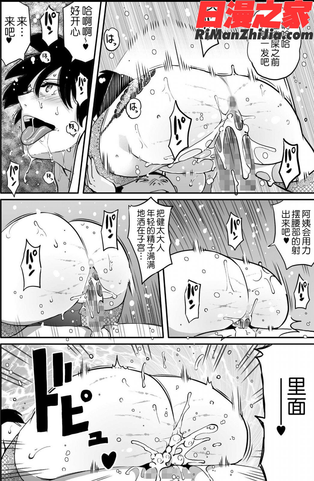 母親失格・エリート親子のM豚寝取られ転落人生漫画 免费阅读 整部漫画 320.jpg